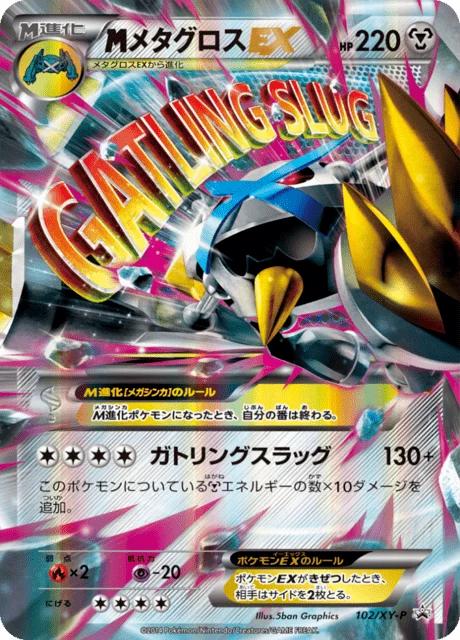 Carte Pokémon M Métalosse EX 102, extension XY Promotional Cards (japonais)