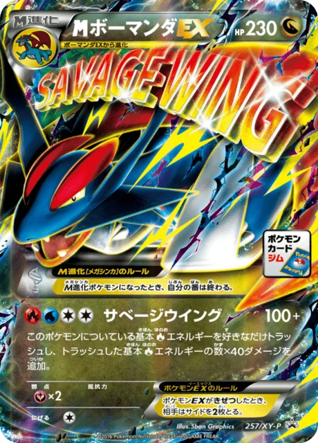 Carte Pokémon M-Drattak-EX 257, extension XY Promotional Cards (japonais)
