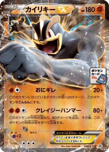 Carte Pokémon Mackogneur EX 286, extension XY Promotional Cards (japonais)