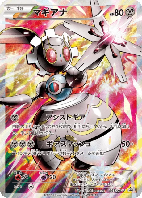 Carte Pokémon Magearna 268, extension XY Promotional Cards (japonais)