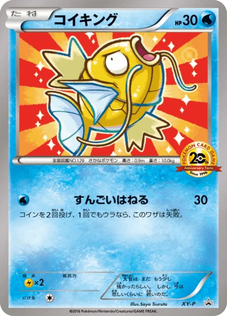 Carte Pokémon Magicarpe NAN23, extension XY Promotional Cards (japonais)