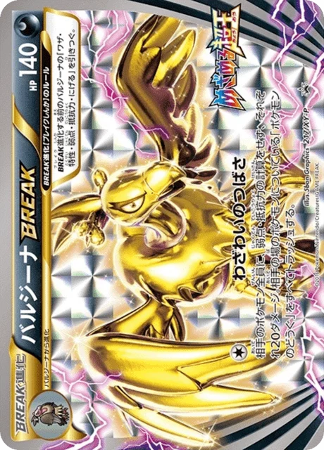 Carte Pokémon Vaututrice TURBO 217, extension XY Promotional Cards (japonais)