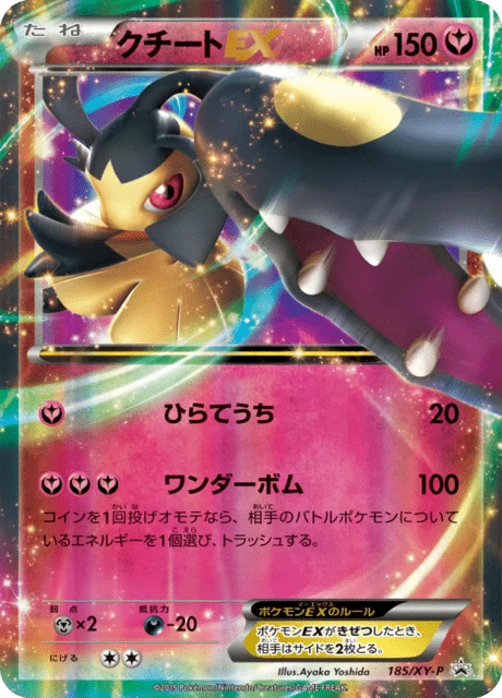 Carte Pokémon Mysdibule EX 185, extension XY Promotional Cards (japonais)