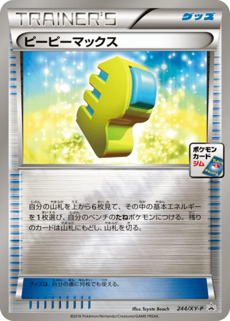 Carte Pokémon Max Élixir 244, extension XY Promotional Cards (japonais)