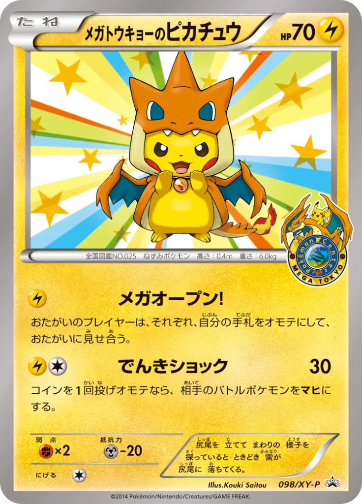 Carte Pokémon Mega Tokyos Pikachu 098, extension XY Promotional Cards (japonais)