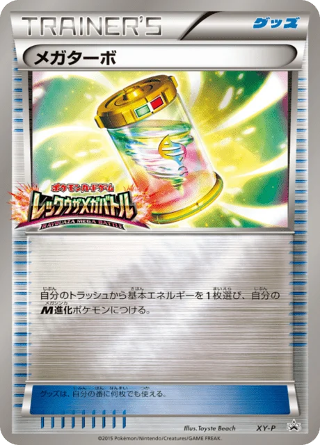 Carte Pokémon Méga-Turbo NAN107, extension XY Promotional Cards (japonais)