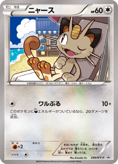 Carte Pokémon Miaouss 250, extension XY Promotional Cards (japonais)