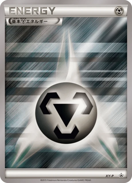 Carte Pokémon Énergie Métal NAN105, extension XY Promotional Cards (japonais)