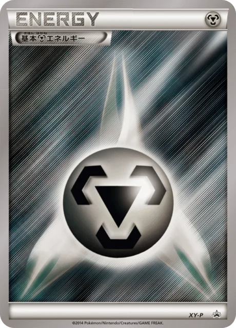 Carte Pokémon Énergie Métal NAN138, extension XY Promotional Cards (japonais)