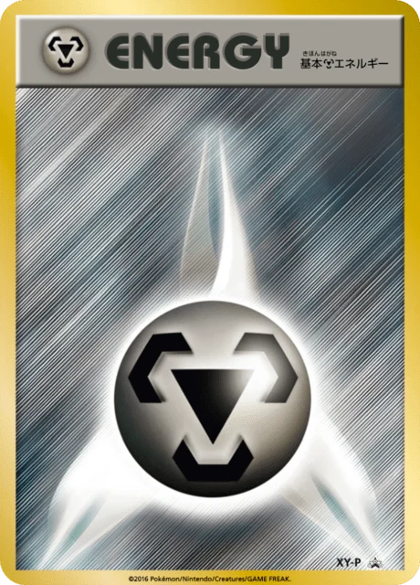 Carte Pokémon Énergie Métal NAN17, extension XY Promotional Cards (japonais)