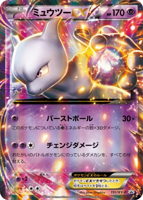 Carte Pokémon Mewtwo EX 191, extension XY Promotional Cards (japonais)