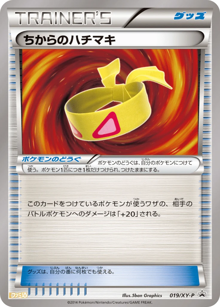 Carte Pokémon Bandeau Muscle 019, extension XY Promotional Cards (japonais)