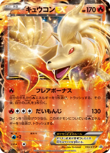 Carte Pokémon Feunard-ex 193, extension XY Promotional Cards (japonais)