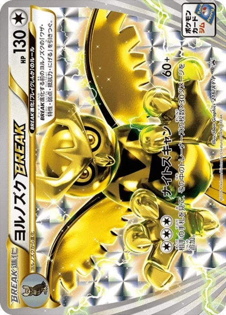 Carte Pokémon Noarfang TURBO 216, extension XY Promotional Cards (japonais)