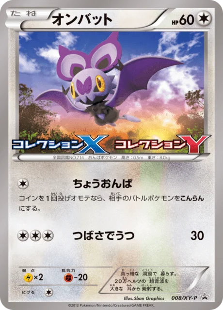 Carte Pokémon Sonistrelle 008, extension XY Promotional Cards (japonais)