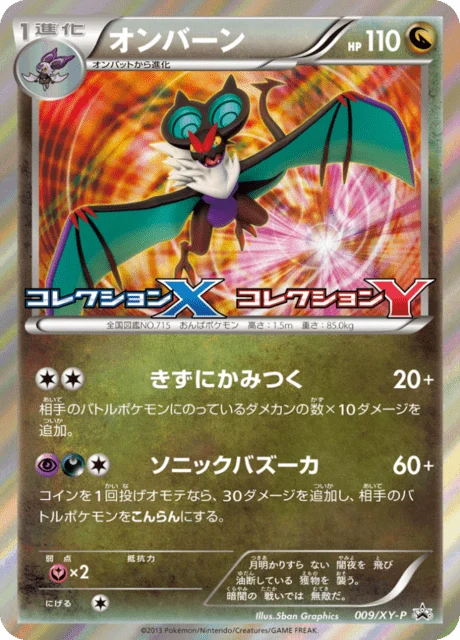 Carte Pokémon Bruyverne 009, extension XY Promotional Cards (japonais)