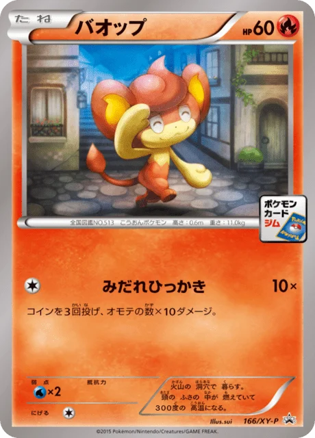 Carte Pokémon Flamajou 166, extension XY Promotional Cards (japonais)