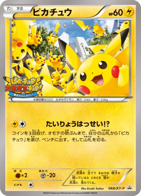 Carte Pokémon Pikachu 068, extension XY Promotional Cards (japonais)