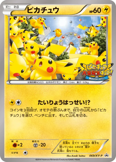 Carte Pokémon Pikachu 069, extension XY Promotional Cards (japonais)