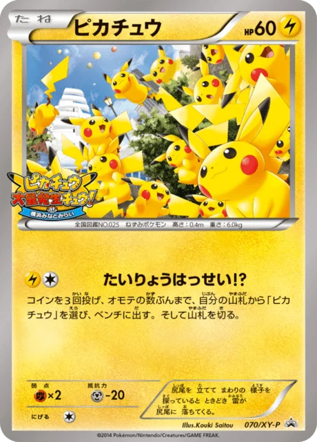 Carte Pokémon Pikachu 070, extension XY Promotional Cards (japonais)