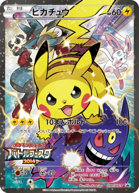 Carte Pokémon Pikachu 090, extension XY Promotional Cards (japonais)