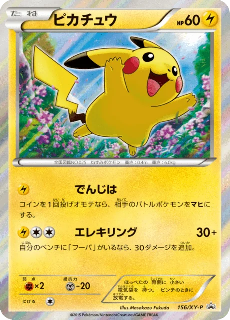 Carte Pokémon Pikachu 156, extension XY Promotional Cards (japonais)
