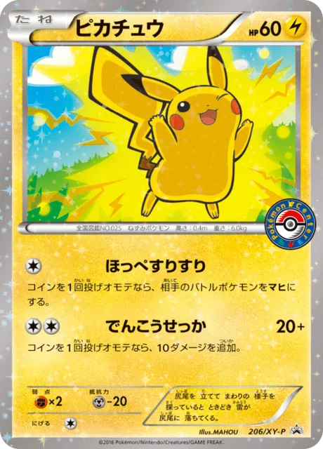 Carte Pokémon Pikachu 206, extension XY Promotional Cards (japonais)