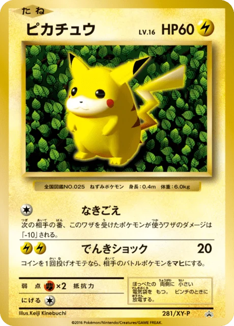 Carte Pokémon Pikachu 281, extension XY Promotional Cards (japonais)