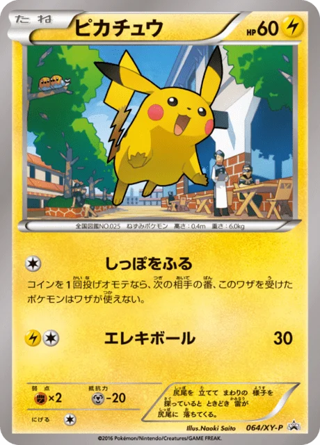 Carte Pokémon Pikachu 64a, extension XY Promotional Cards (japonais)