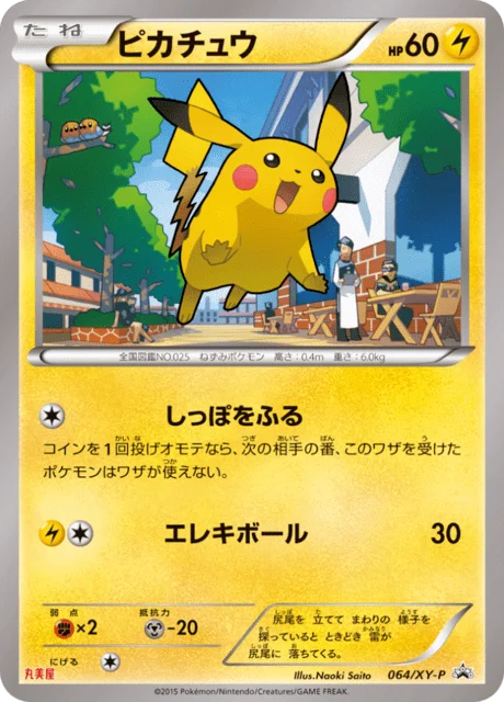 Carte Pokémon Pikachu 64b, extension XY Promotional Cards (japonais)
