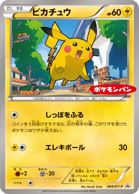 Carte Pokémon Pikachu 64c, extension XY Promotional Cards (japonais)