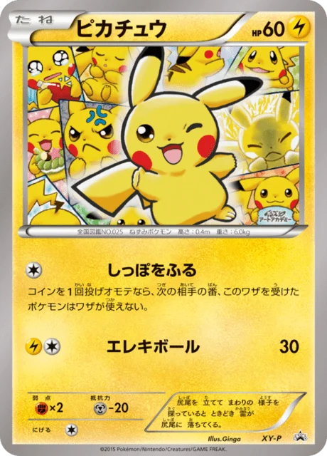 Carte Pokémon Pikachu NAN115, extension XY Promotional Cards (japonais)
