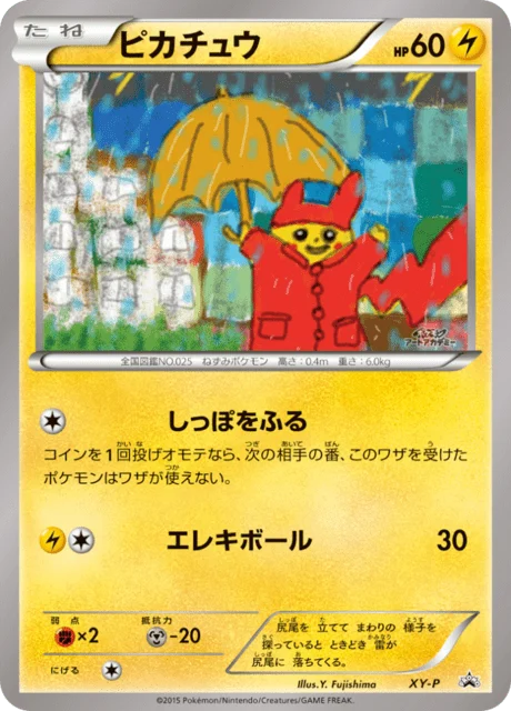 Carte Pokémon Pikachu NAN119, extension XY Promotional Cards (japonais)