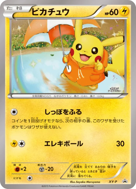 Carte Pokémon Pikachu NAN120, extension XY Promotional Cards (japonais)