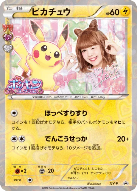 Carte Pokémon Pikachu NAN140, extension XY Promotional Cards (japonais)