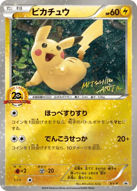 Carte Pokémon Pikachu NAN26, extension XY Promotional Cards (japonais)