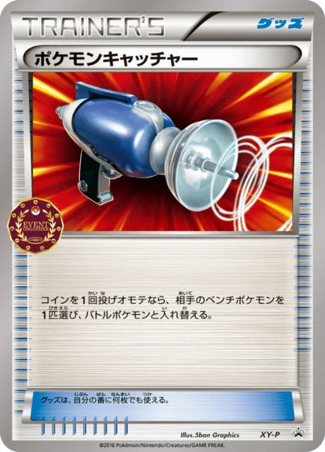 Carte Pokémon Attrape-Pokémon NAN1, extension XY Promotional Cards (japonais)
