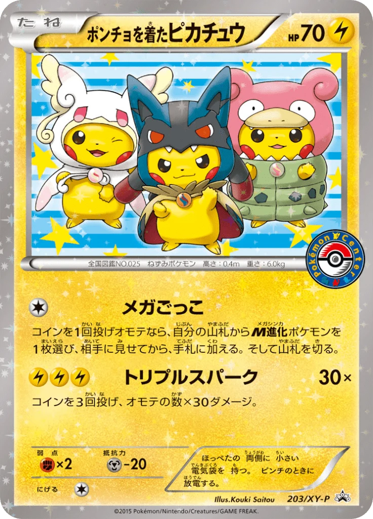 Carte Pokémon Poncho clad Pikachu 203, extension XY Promotional Cards (japonais)
