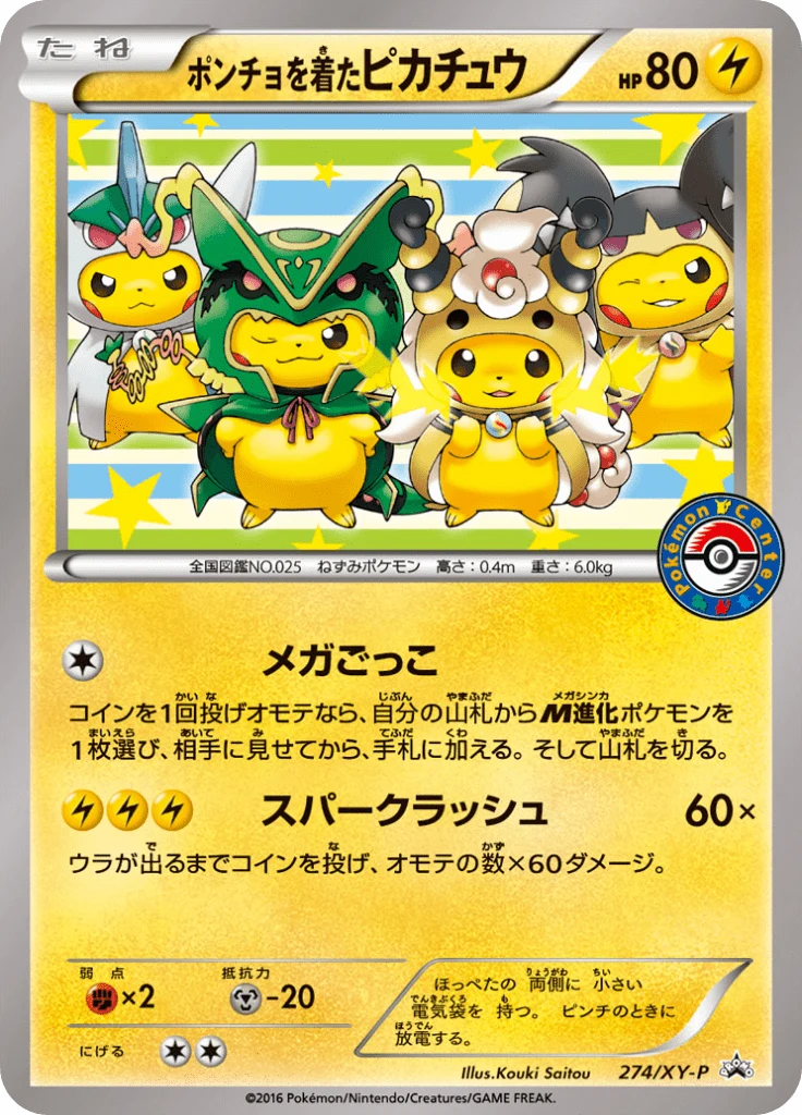 Carte Pokémon Poncho Wearing Pikachu 274, extension XY Promotional Cards (japonais)