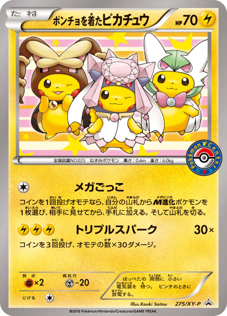 Carte Pokémon Poncho Wearing Pikachu 275, extension XY Promotional Cards (japonais)