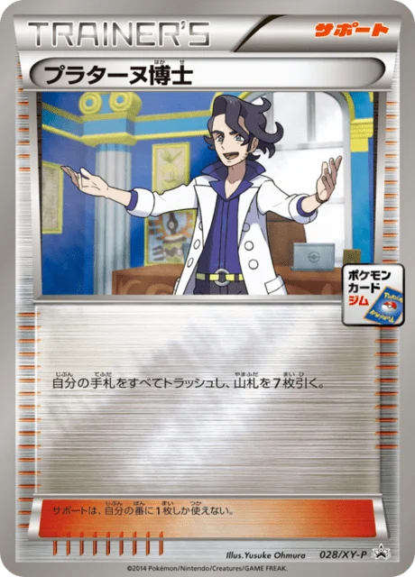 Carte Pokémon Professeur Platane 028, extension XY Promotional Cards (japonais)