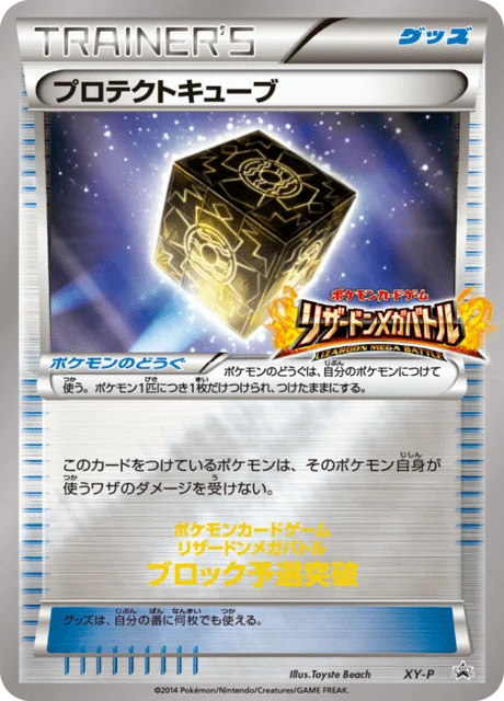 Carte Pokémon Cube Protecteur NAN72, extension XY Promotional Cards (japonais)