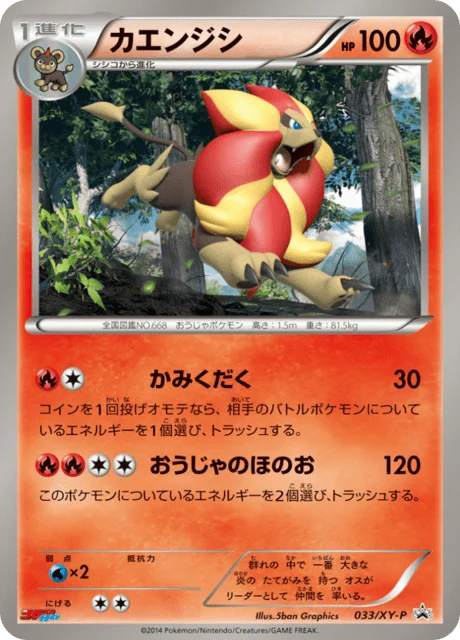 Carte Pokémon Némélios 033, extension XY Promotional Cards (japonais)