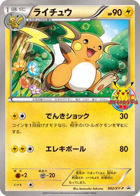 Carte Pokémon Raichu 002, extension XY Promotional Cards (japonais)