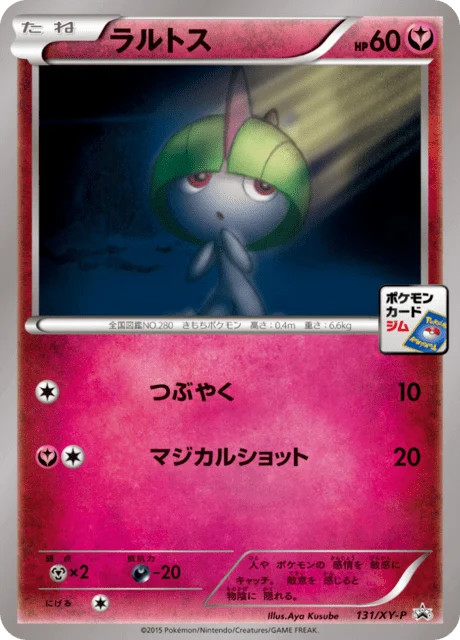 Carte Pokémon Tarsal 131, extension XY Promotional Cards (japonais)