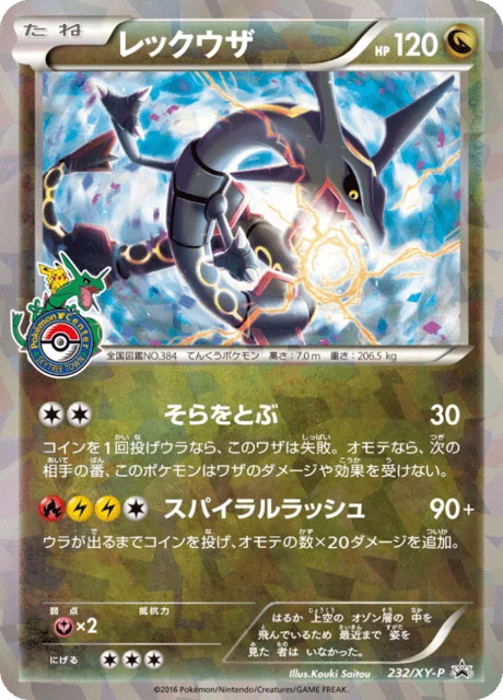 Carte Pokémon Rayquaza 232, extension XY Promotional Cards (japonais)