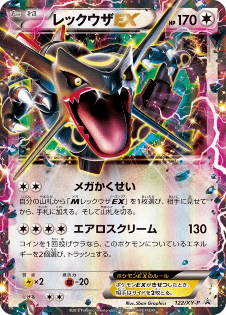 Carte Pokémon Rayquaza EX 122, extension XY Promotional Cards (japonais)