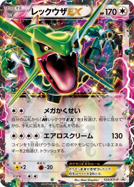 Carte Pokémon Rayquaza EX 123, extension XY Promotional Cards (japonais)