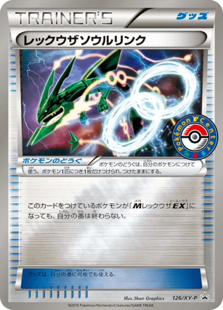 Carte Pokémon Lien Spirituel Rayquaza 126, extension XY Promotional Cards (japonais)