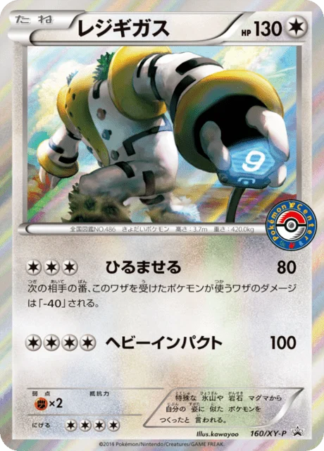 Carte Pokémon Regigigas 160, extension XY Promotional Cards (japonais)